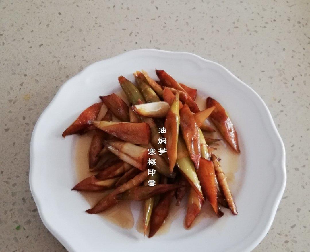 江南名菜～油焖笋