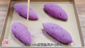 紫薯面包的做法 步骤29