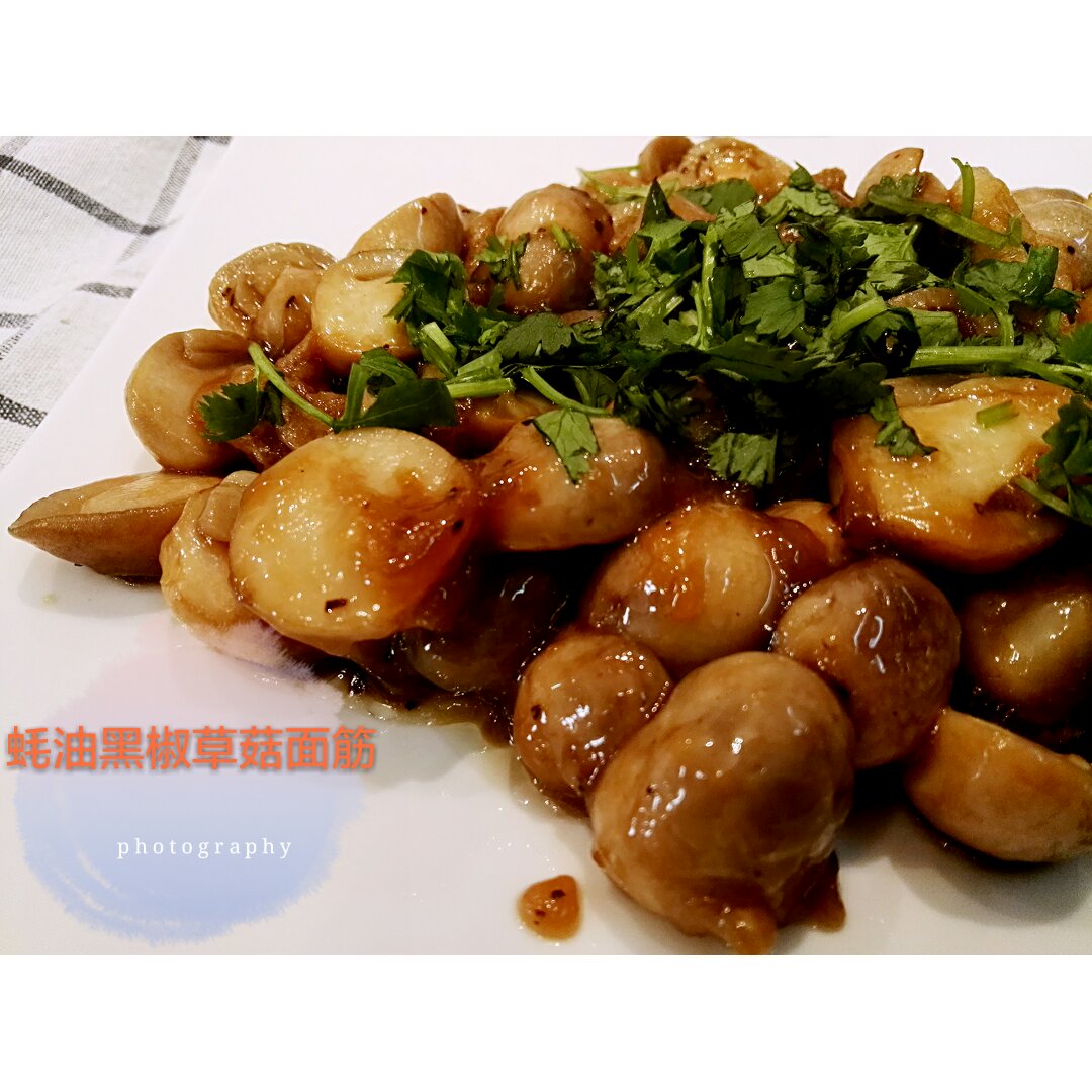 蚝油草菇