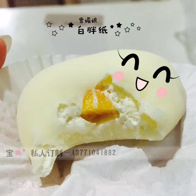 腹黑白胖子——奥利奥雪媚娘