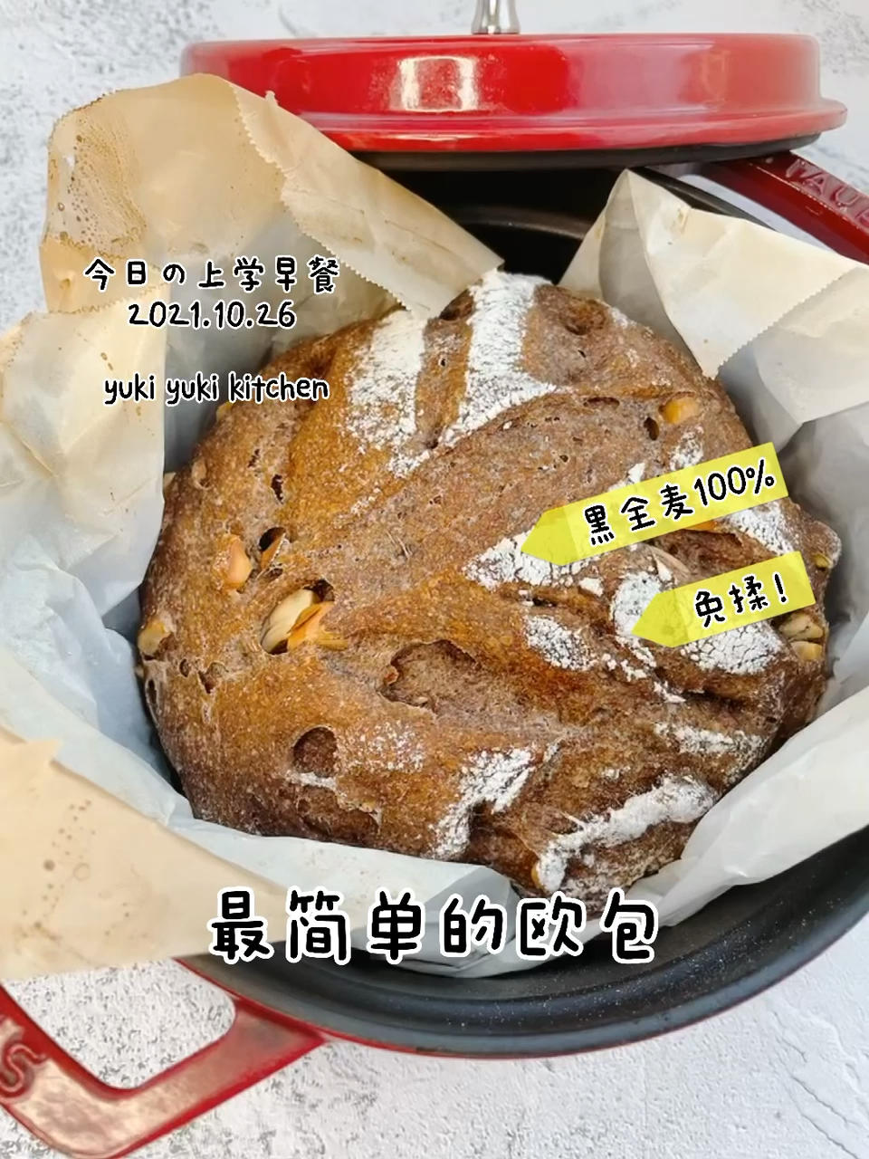 初中生营养早餐2（2021.10月份）