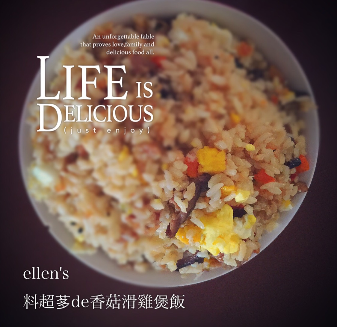 香菇滑鸡煲仔饭