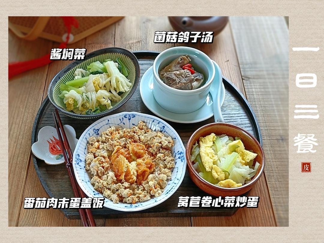【细嚼慢咽】