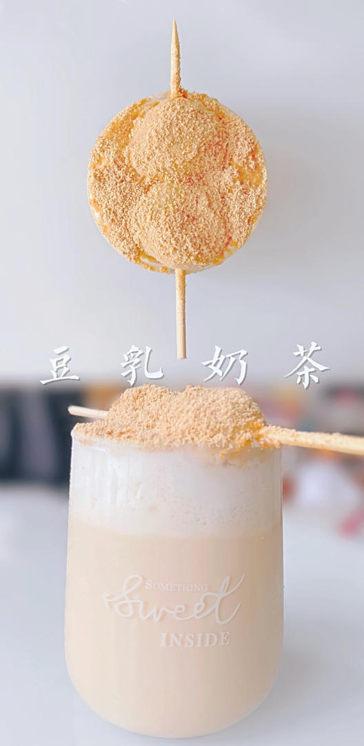 《Tinrry+》半仙豆夫喜茶的热销款奶茶在家自己做！小丸子豆乳奶盖茶