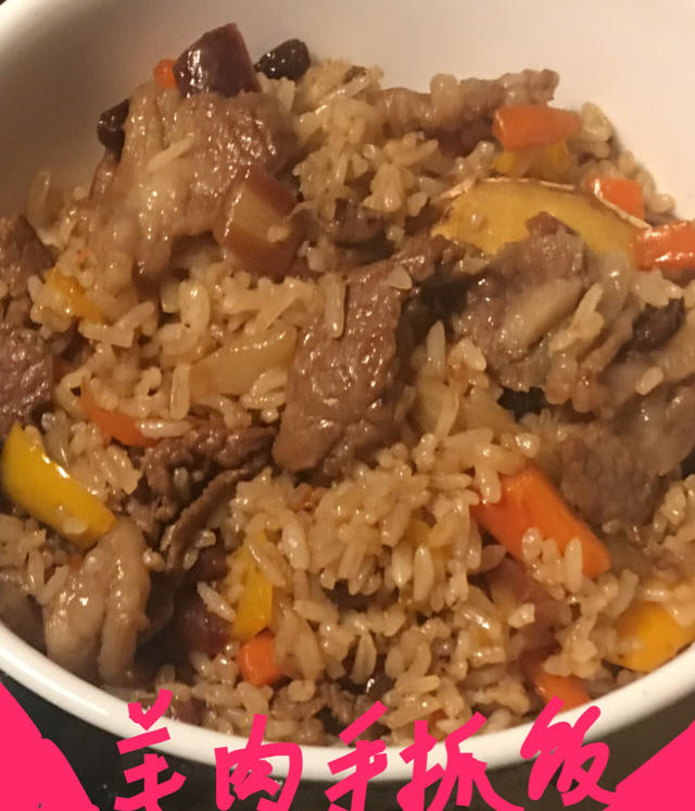 羊肉手抓饭（炒饭版）