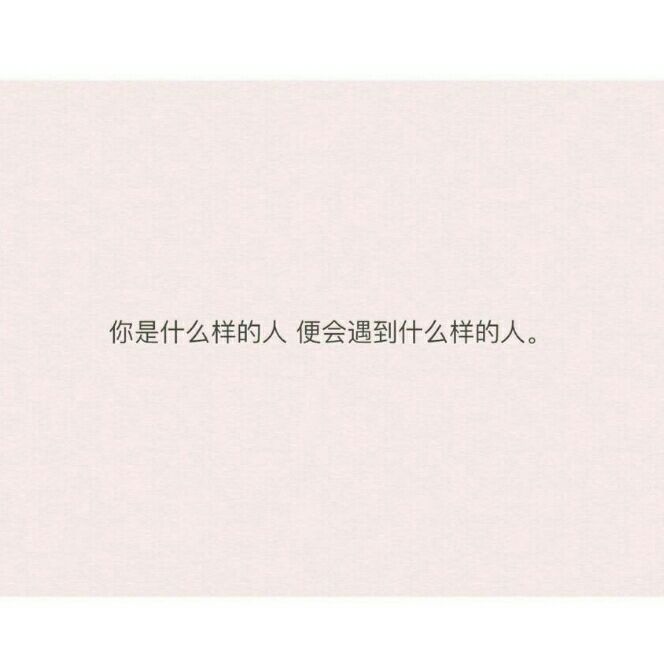 你鹤要做最好的自己