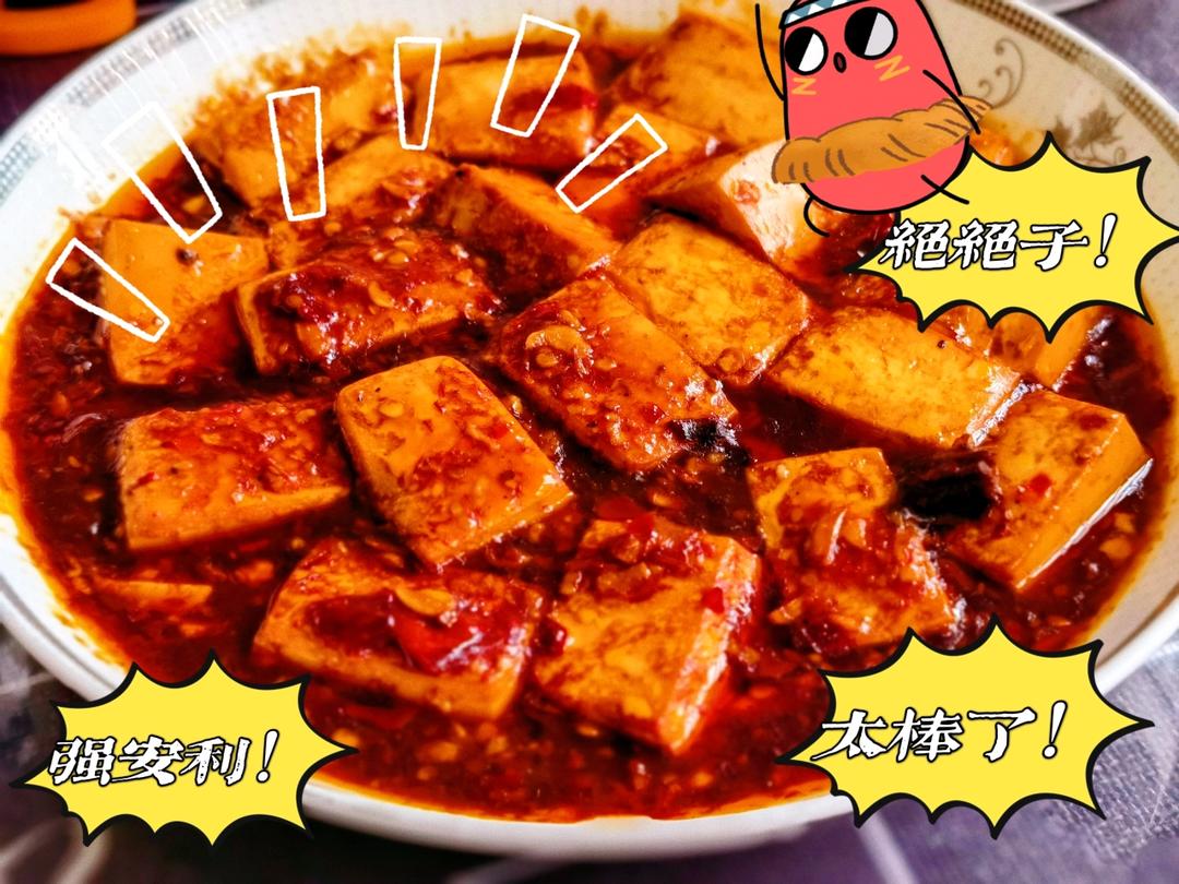 能消灭一锅米饭的红烧豆腐