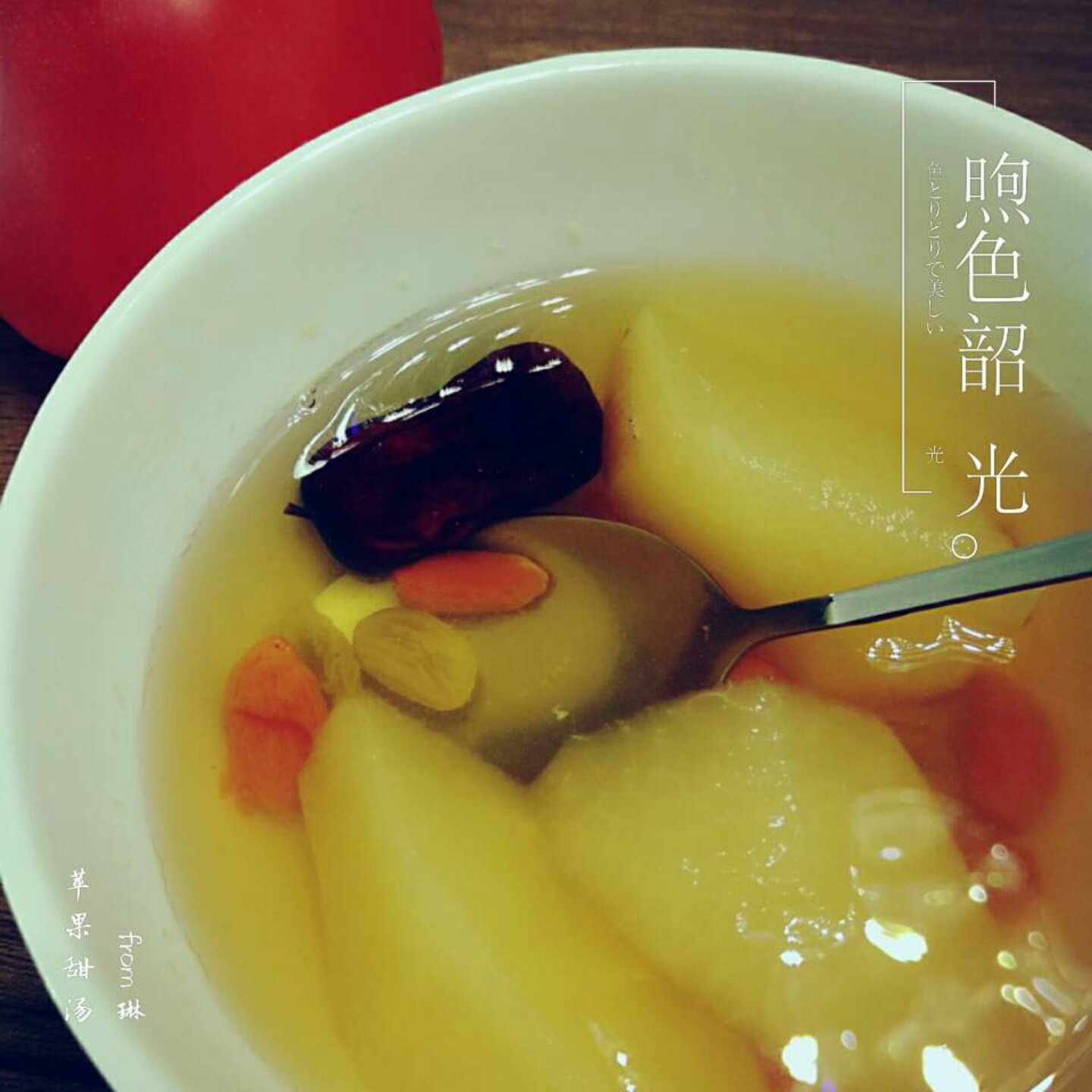 煮苹果