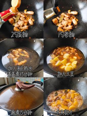 五花肉炖土豆，入口即化的下饭神器的做法 步骤4