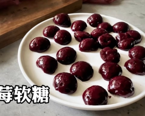 无吉利丁无寒天粉的低碳水蓝莓软糖的做法