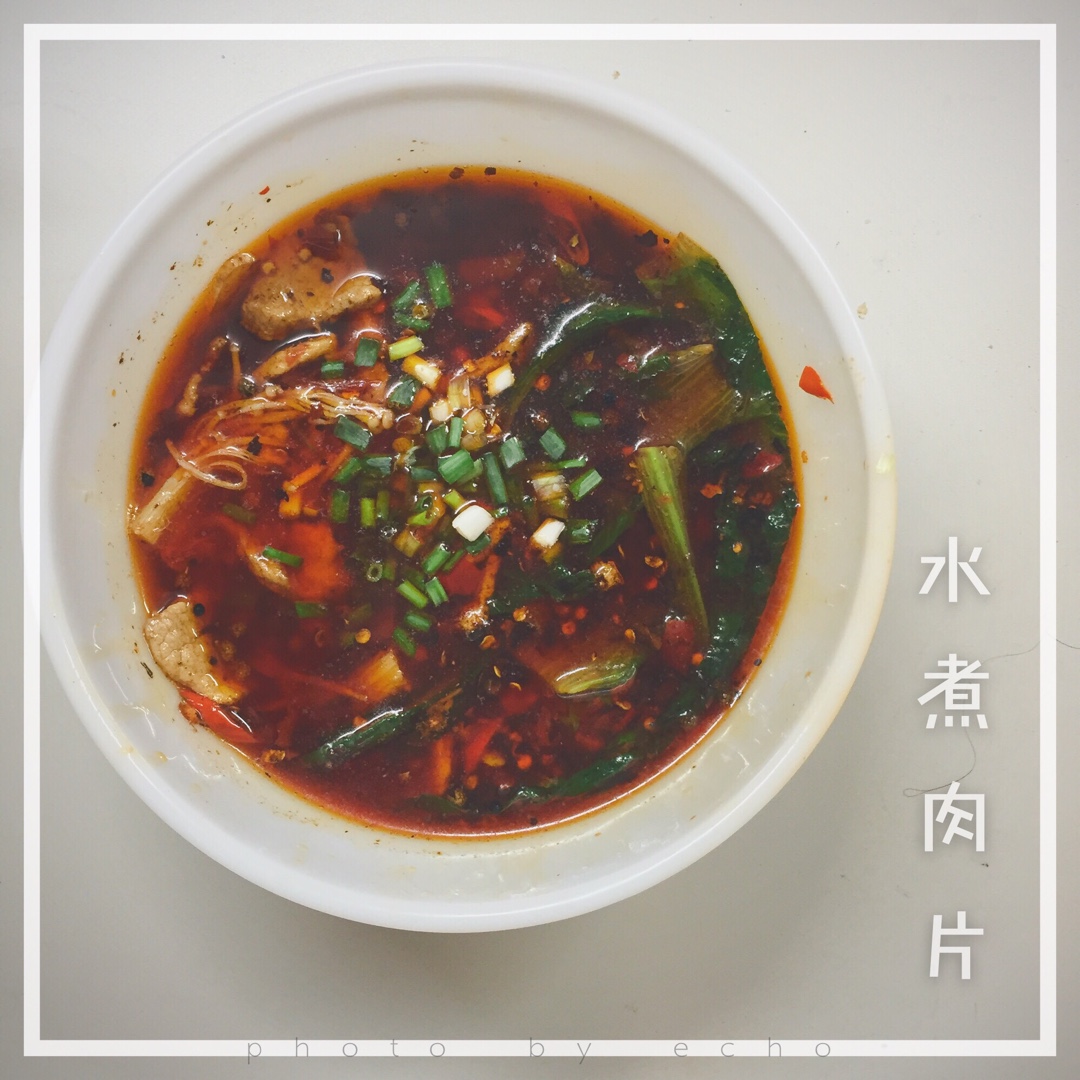 水煮肉片