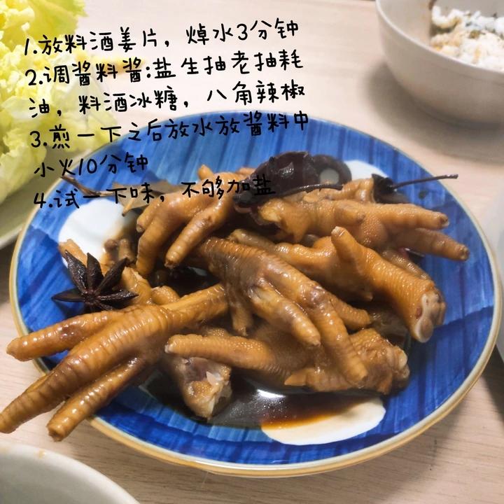 好吃到手指都吃掉的卤鸡爪