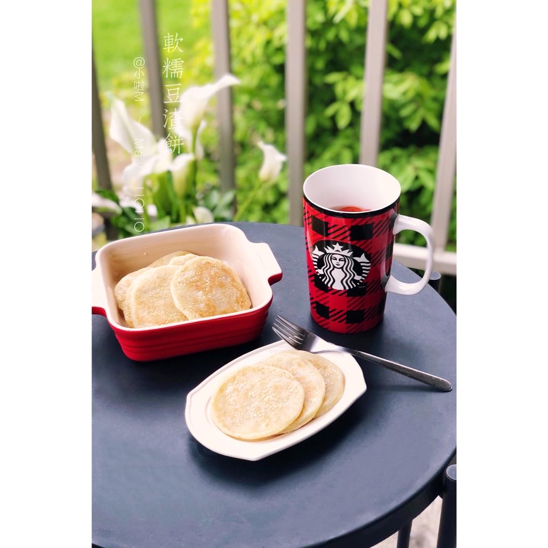 软糯【豆渣饼】