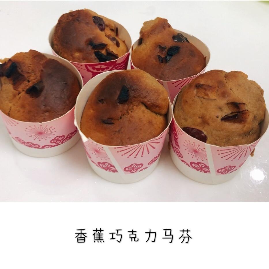 无油低脂 香蕉巧克力马芬