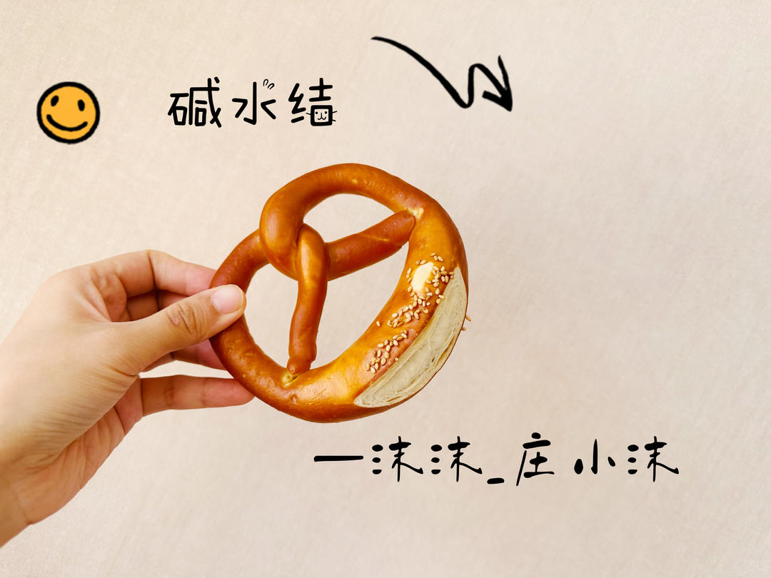 最详细的碱水包 【德国结面包 布雷结面包】有关碱水面包Brezel的一切 Bretzel Brezen Pretzel