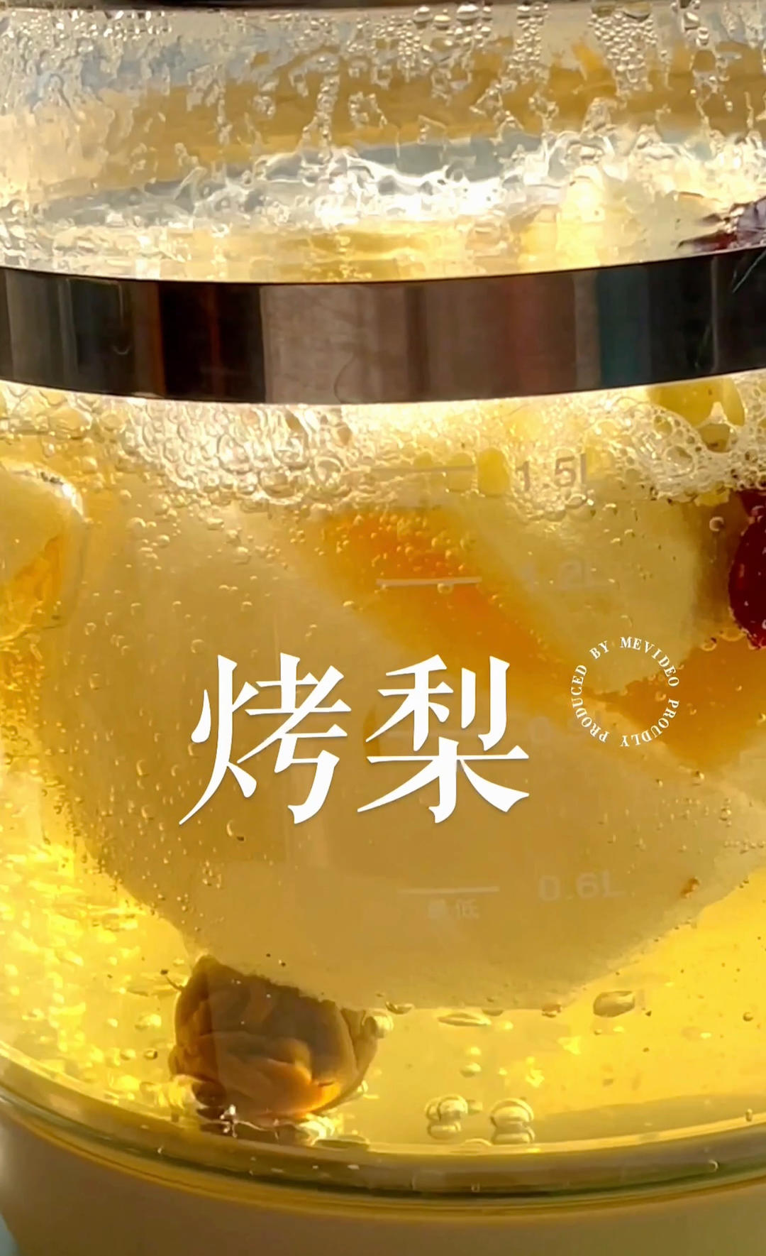 烤梨