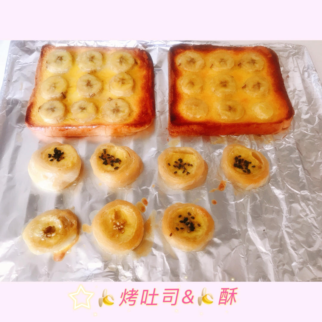 好吃到哭的香蕉烤吐司❗️酥脆香甜❗️零失败❗️