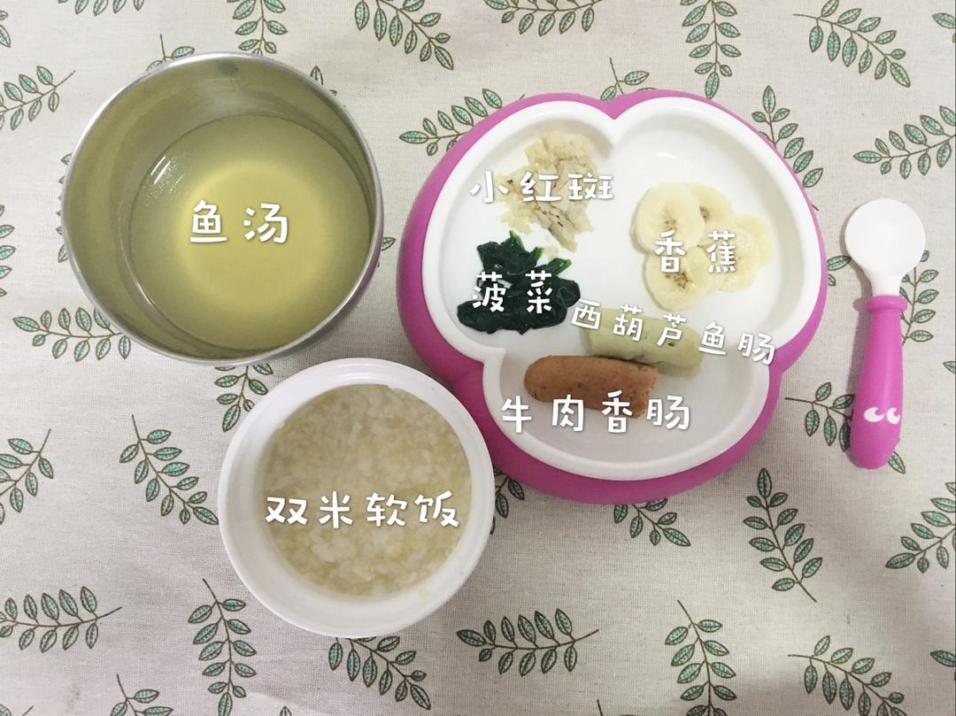 一周岁＋辅食记录