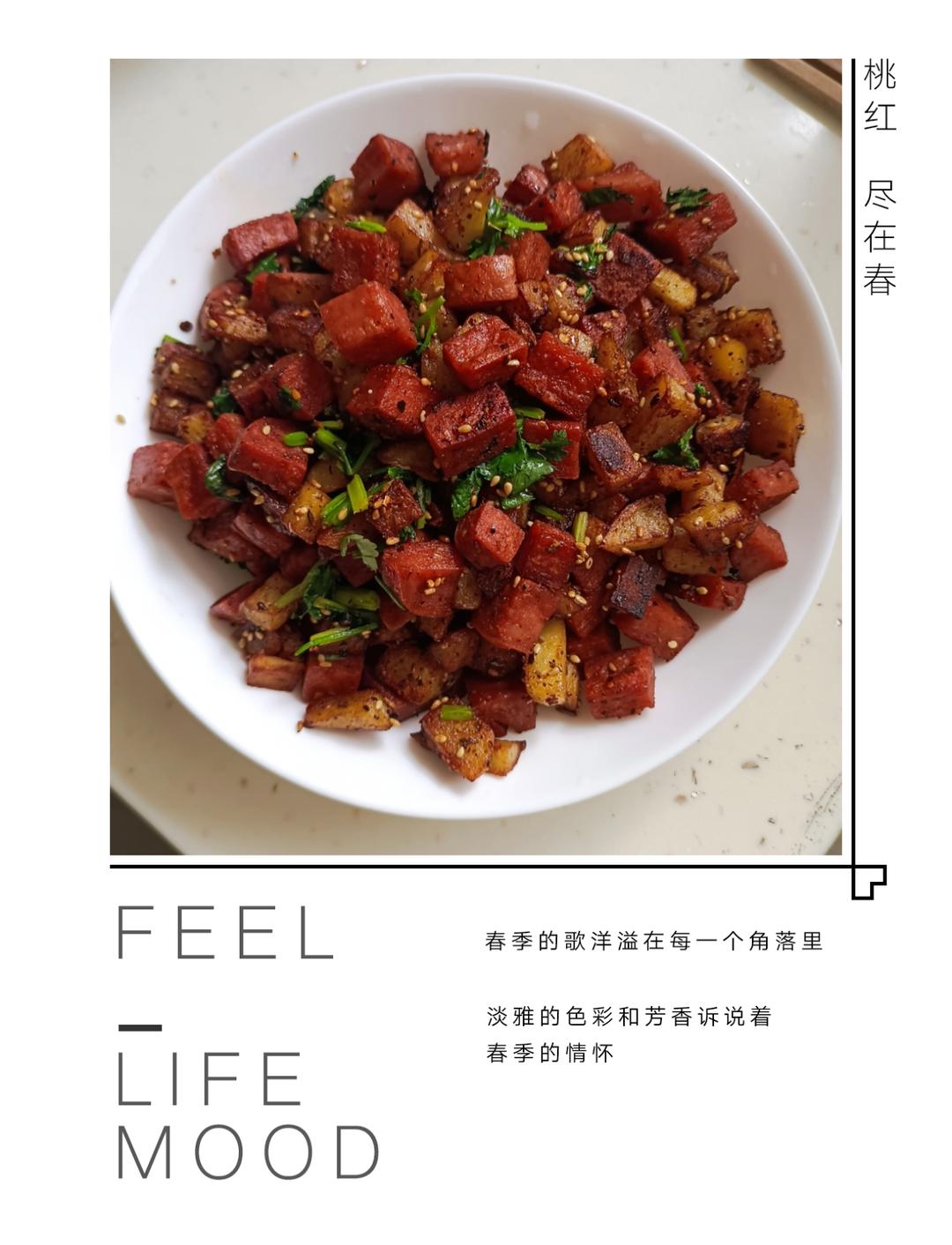 孜然土豆午餐肉