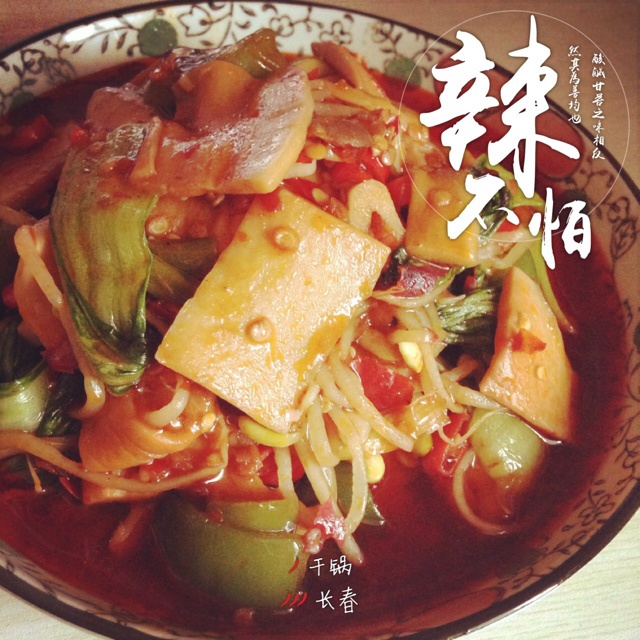 干锅杏鲍菇