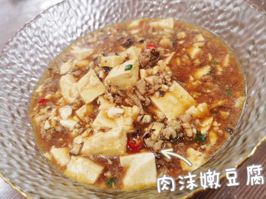 肉末嫩豆腐｜嫩滑口感爽口！这道快手菜超级下饭！！（减脂少油版）