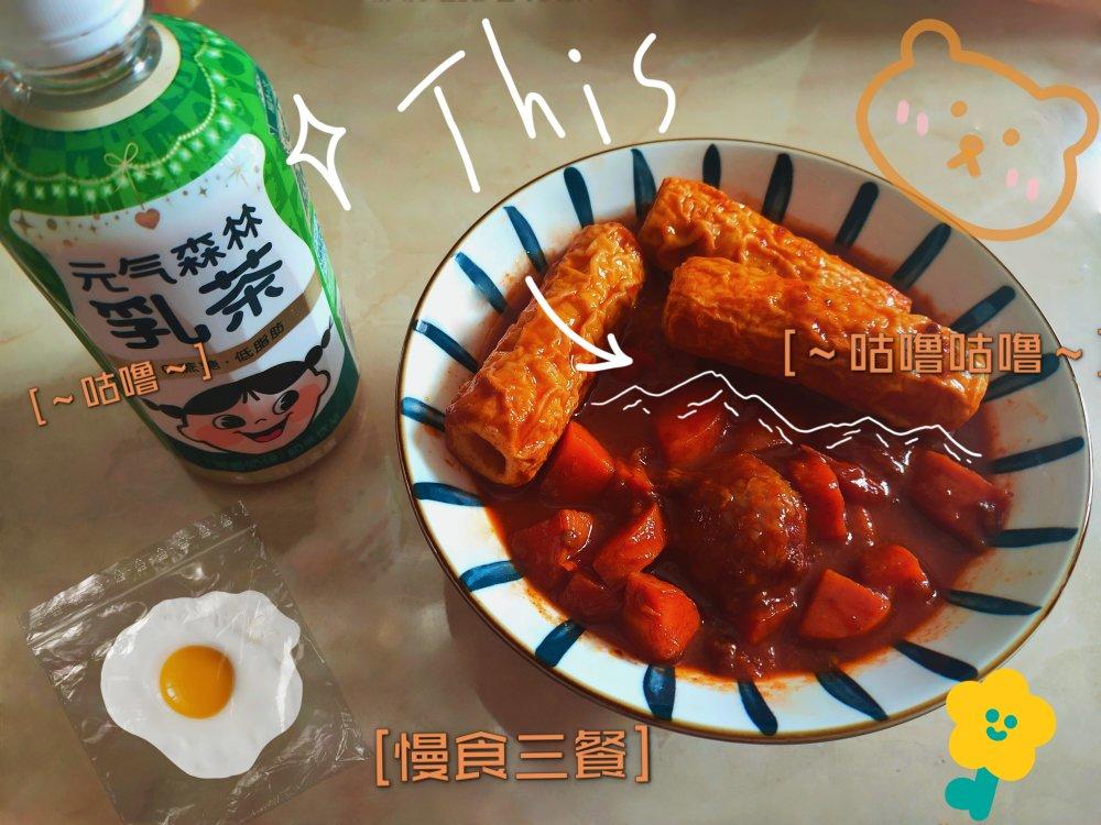 番茄土豆炖牛腩