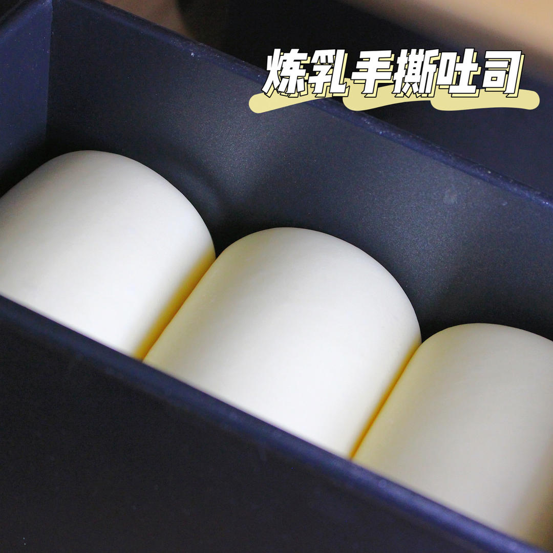 一份关于手撕吐司的跟风笔记