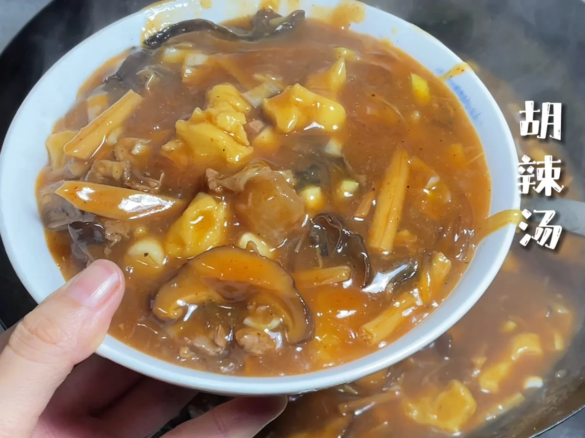 【简简厨房】河南胡辣汤，牛骨汤的熬制和保存。