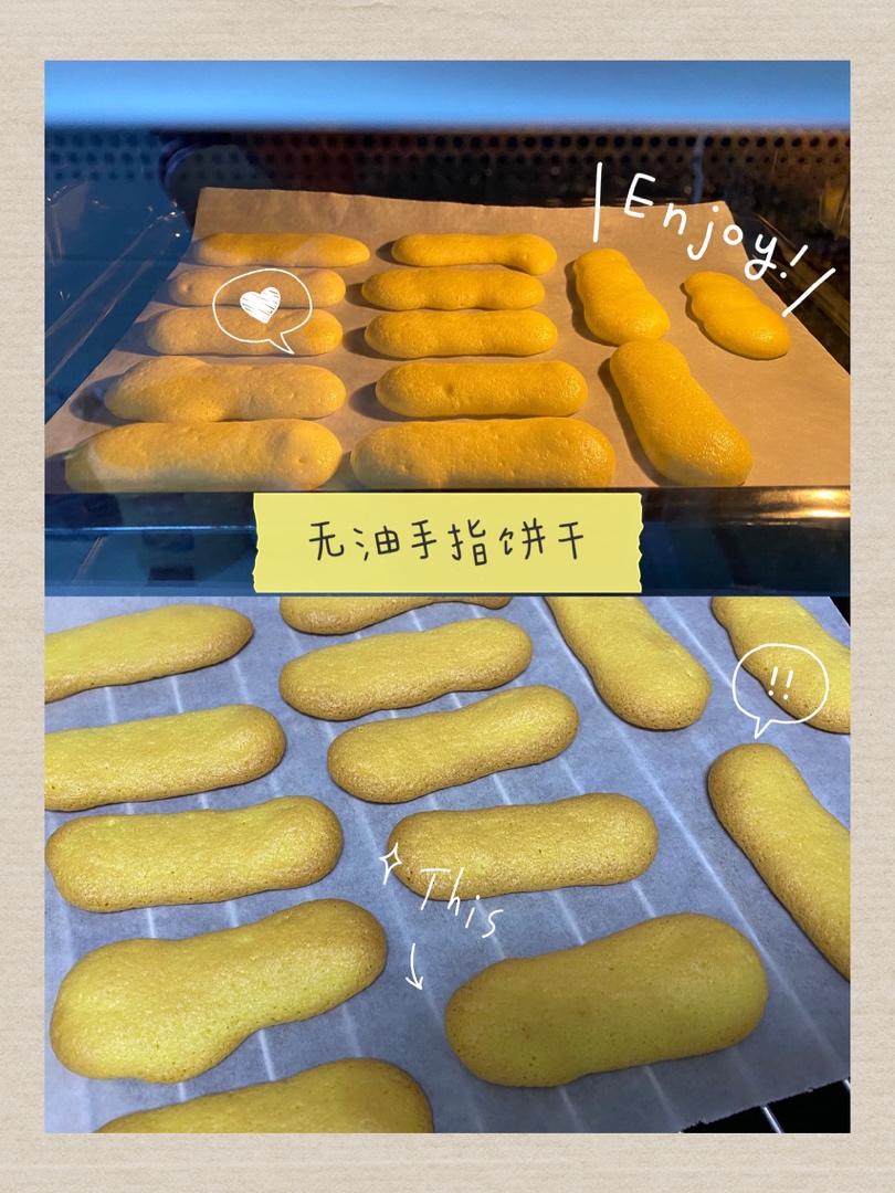 无敌酥松手指饼干（蛋黄酥、宝宝零食、提拉米苏必备）