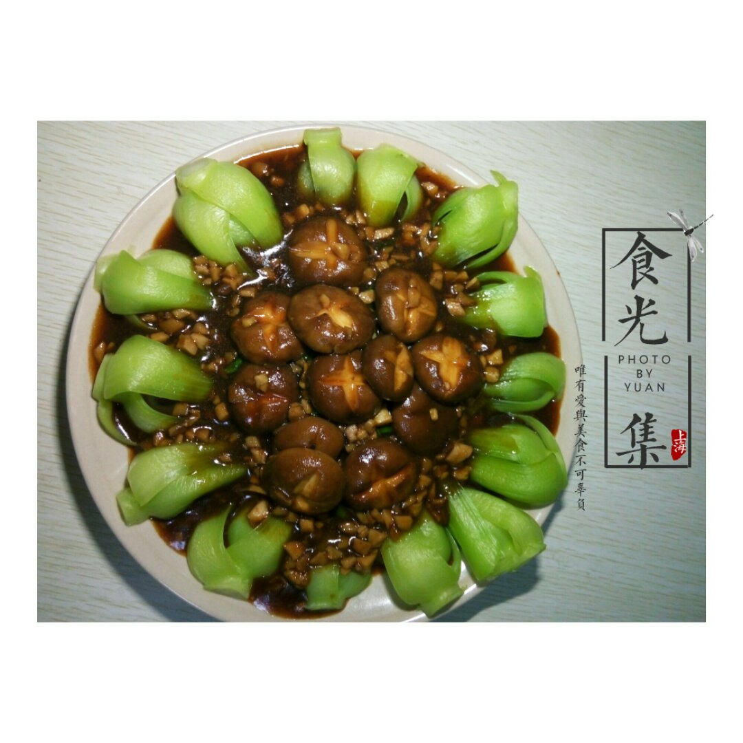 蚝油香菇小油菜