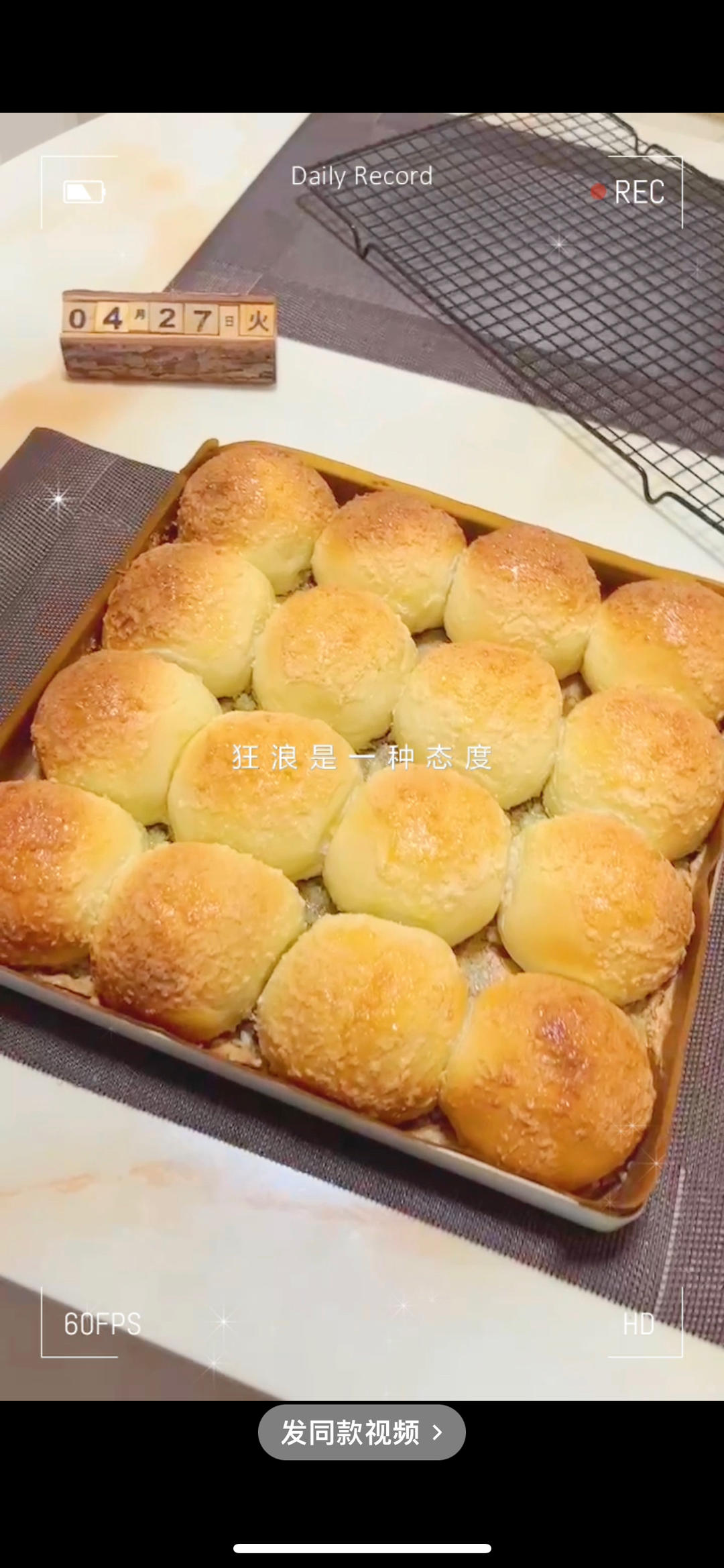 一次发酵同样松软的椰蓉小面包