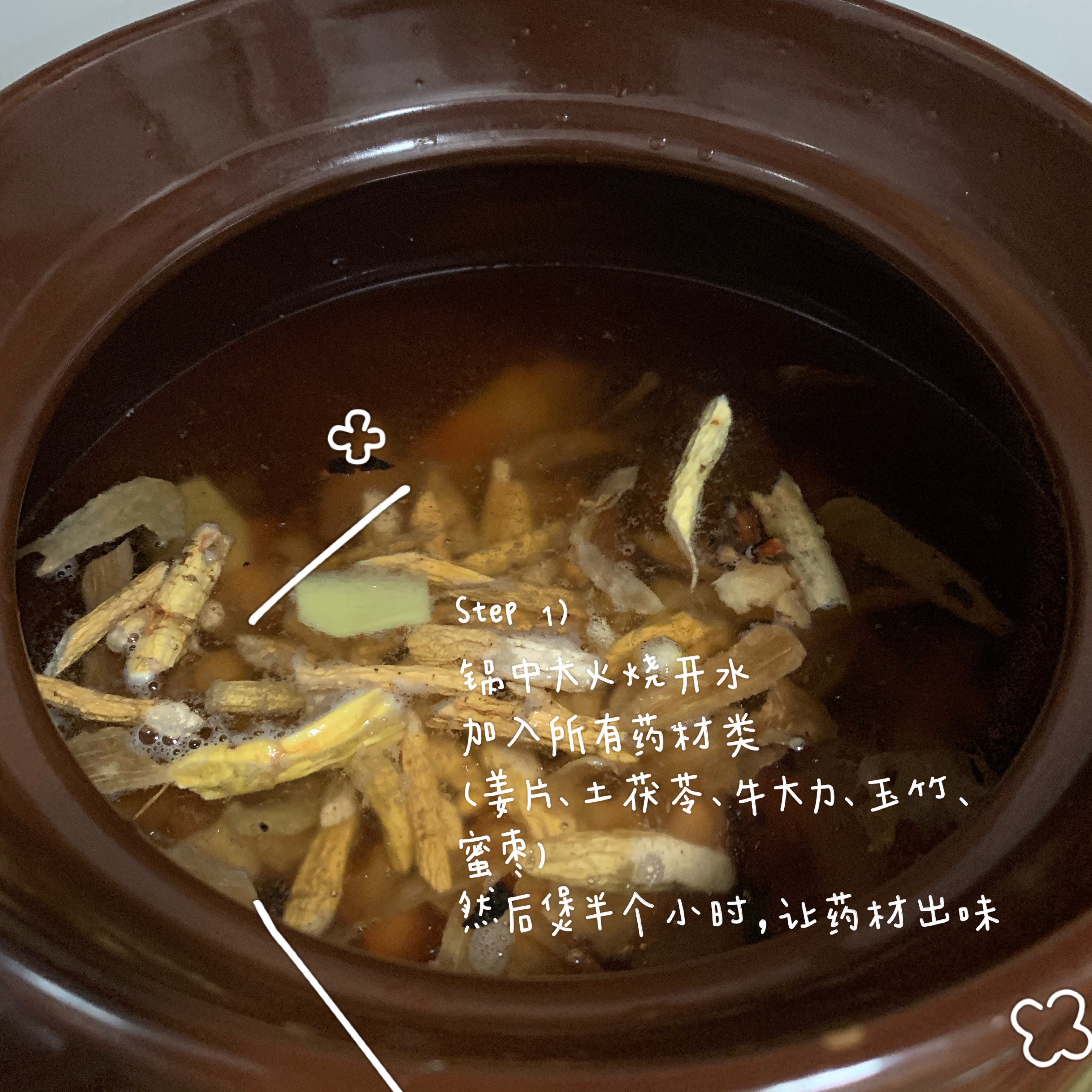 清热祛湿汤：牛大力土茯苓玉竹猪骨汤的做法 步骤2