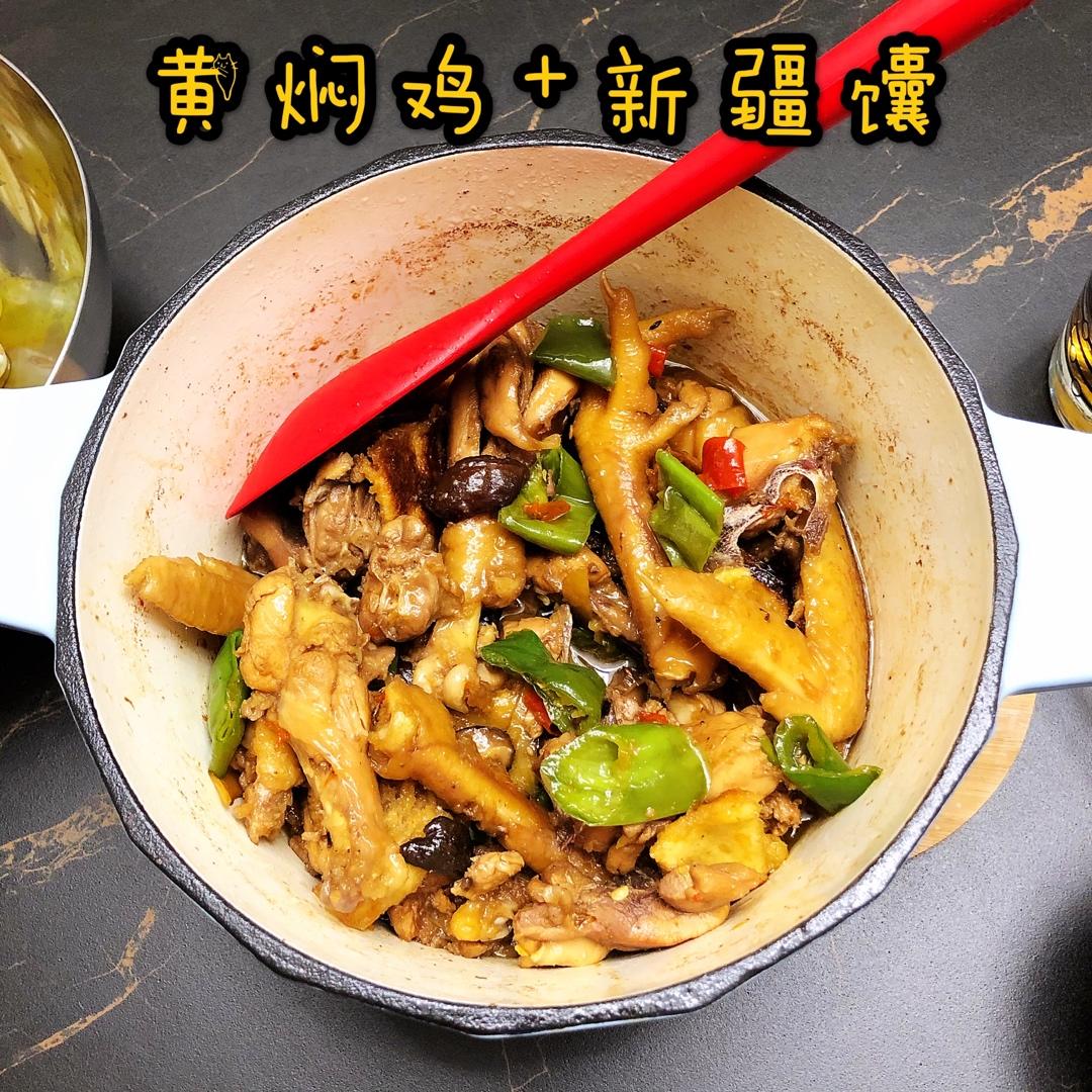 比饭店好吃很多倍的黄焖鸡