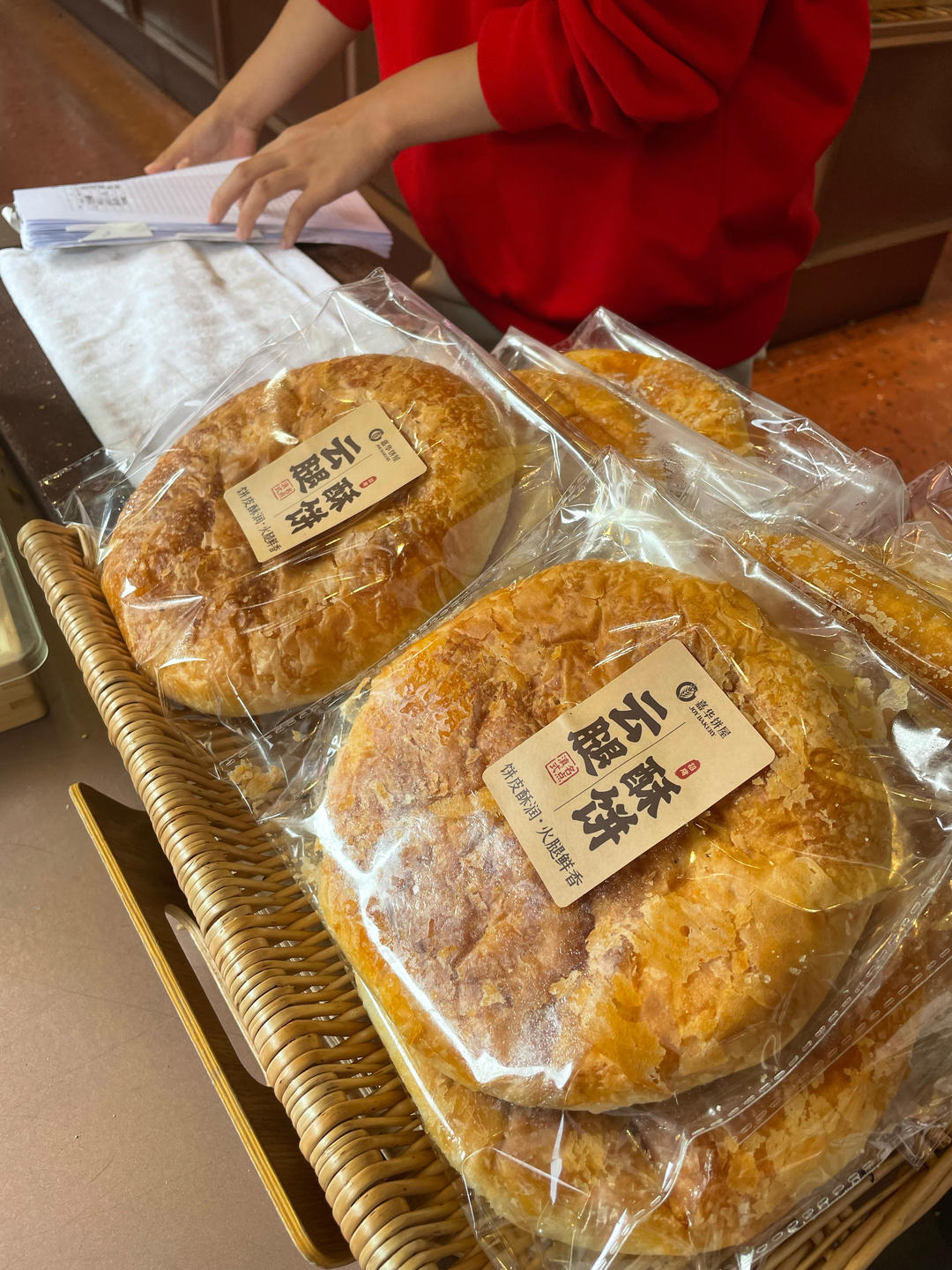 白酥皮云腿月饼