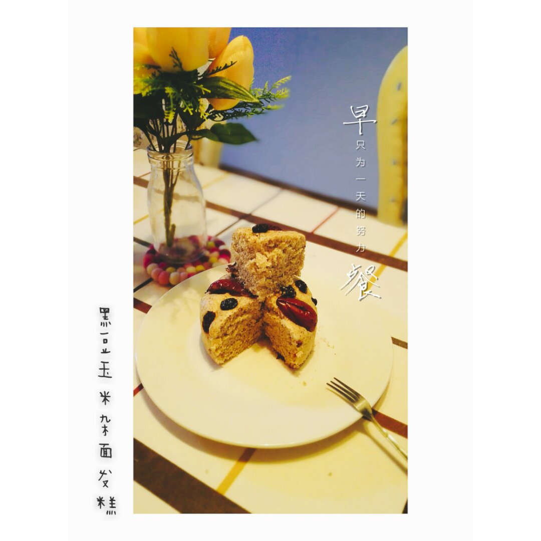 玉米面发糕
