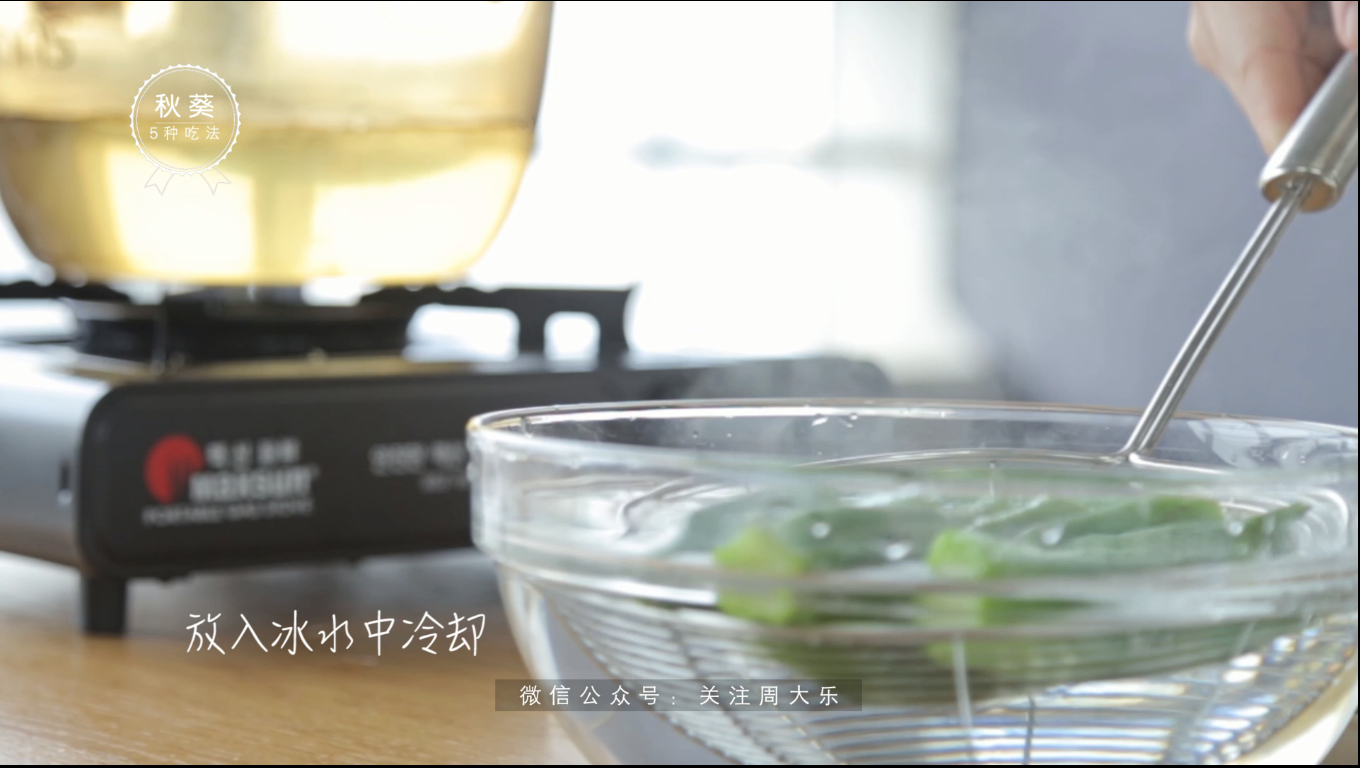 【减脂餐】芥末秋葵的做法 步骤4