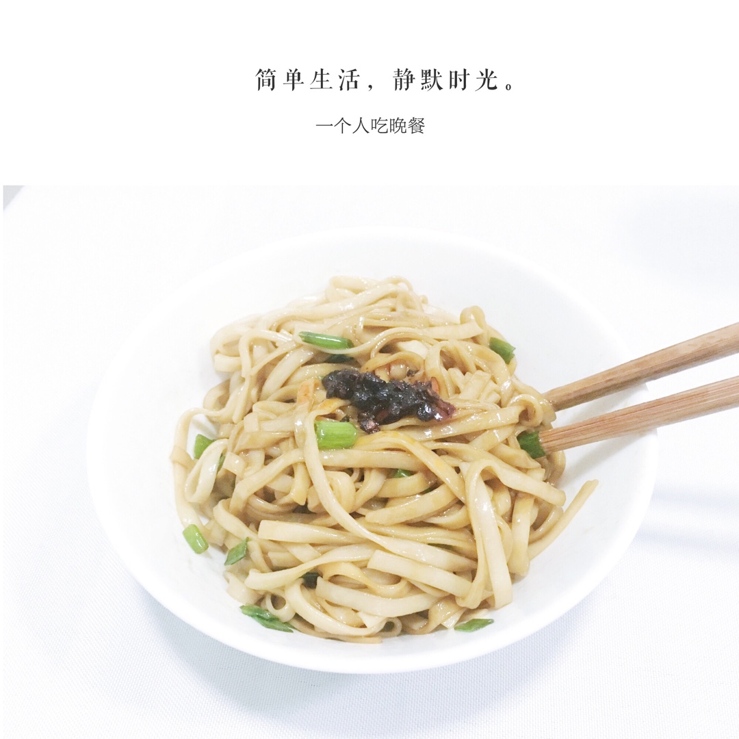 葱油面（汪涵天天向上版）
