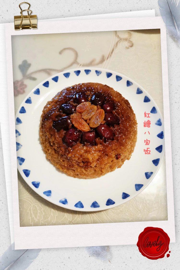 红糖糯米饭（不放猪油的八宝饭）