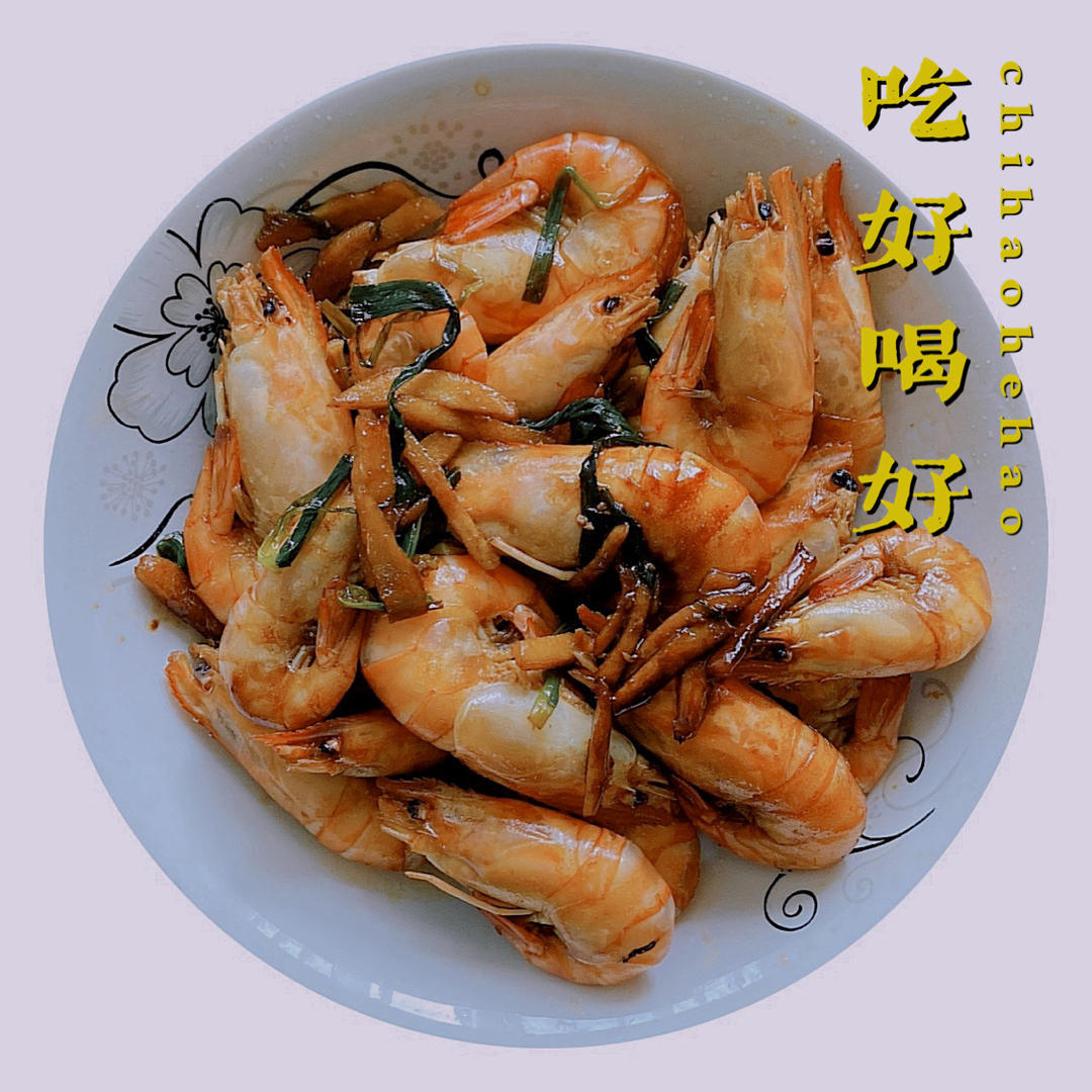 红烧大头虾