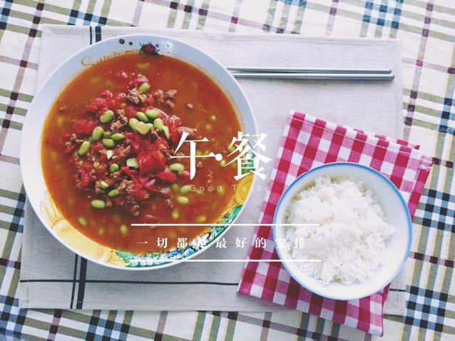 肉末番茄烧毛豆