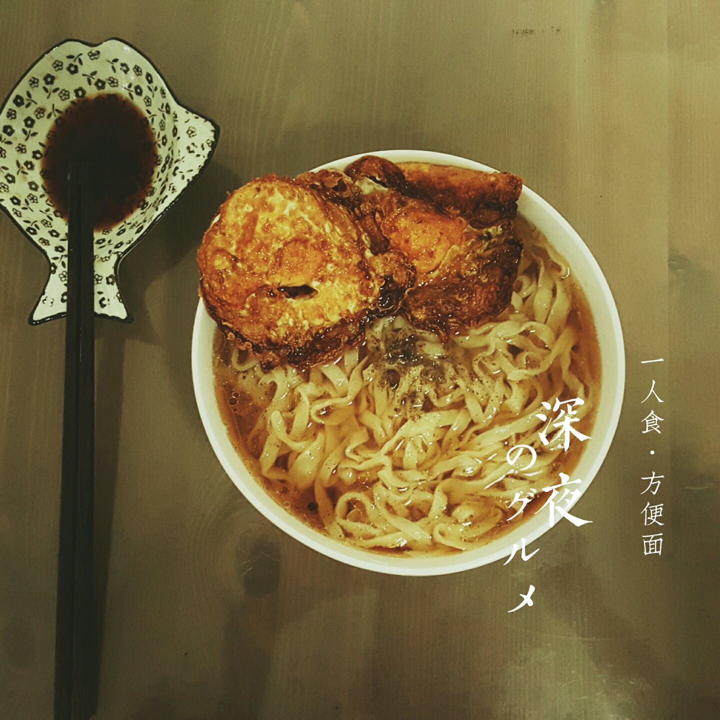 咸鱼煮Dream