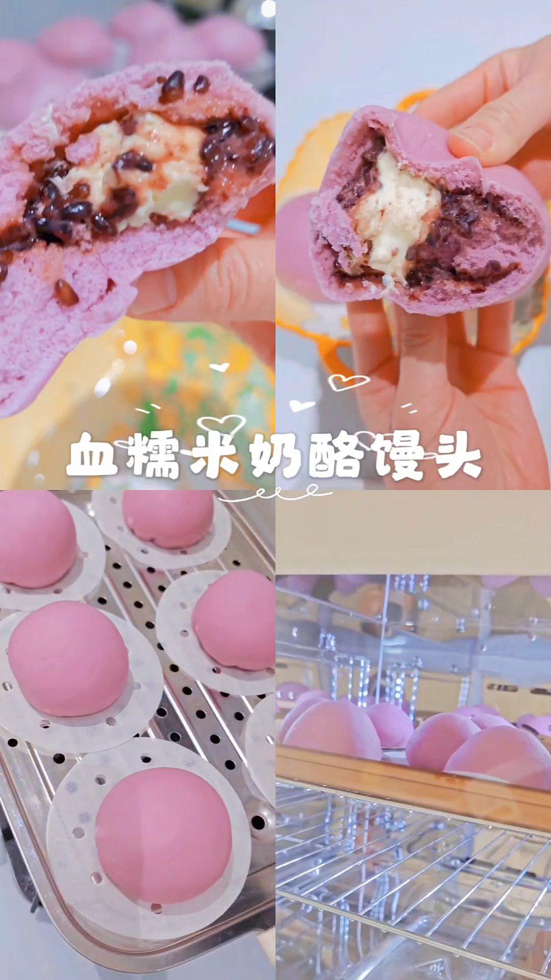 比面包还好吃的血糯米奶酪馒头