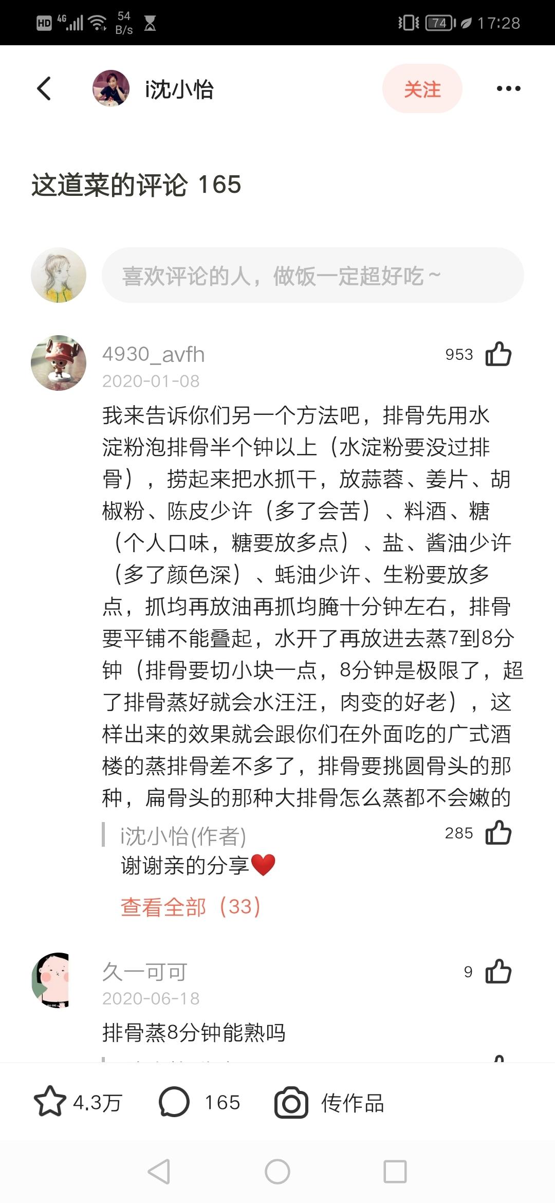 自用 广式茶楼蒜蓉蒸排骨