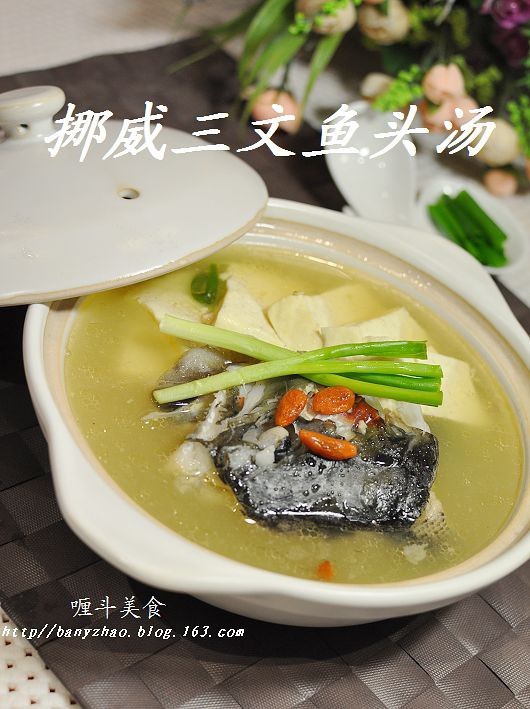 挪威三文鱼头汤