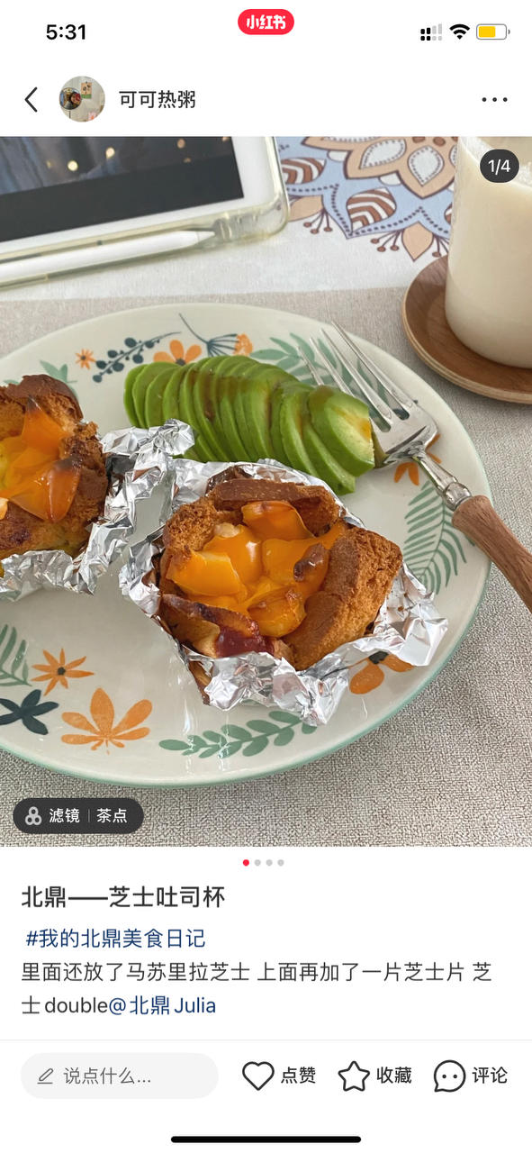 芝士吐司杯【10月北鼎烤箱食谱】