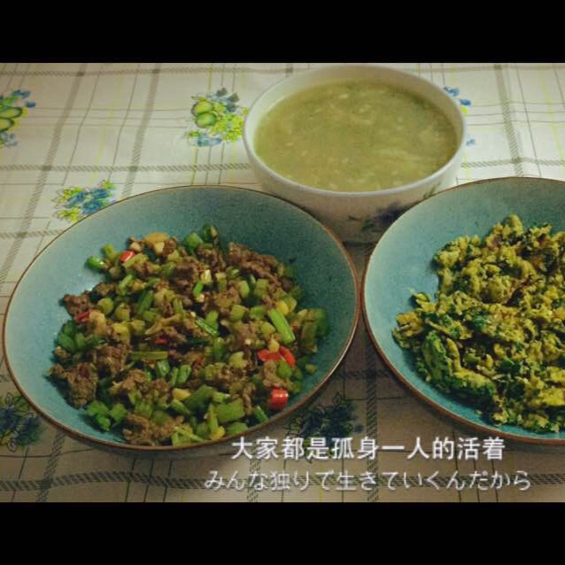 芹菜牛肉末「下饭神器」