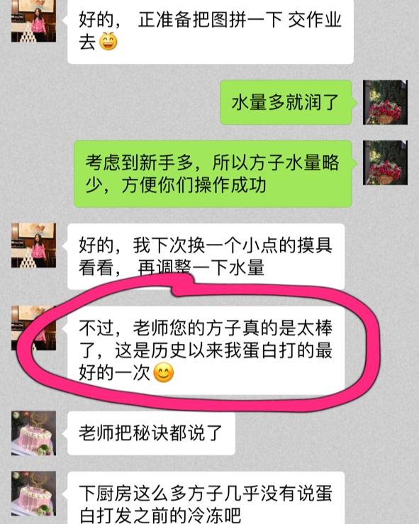 一个最拽的戚风教程
