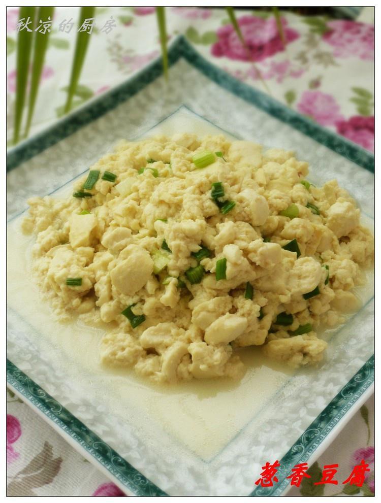 葱香豆腐的做法