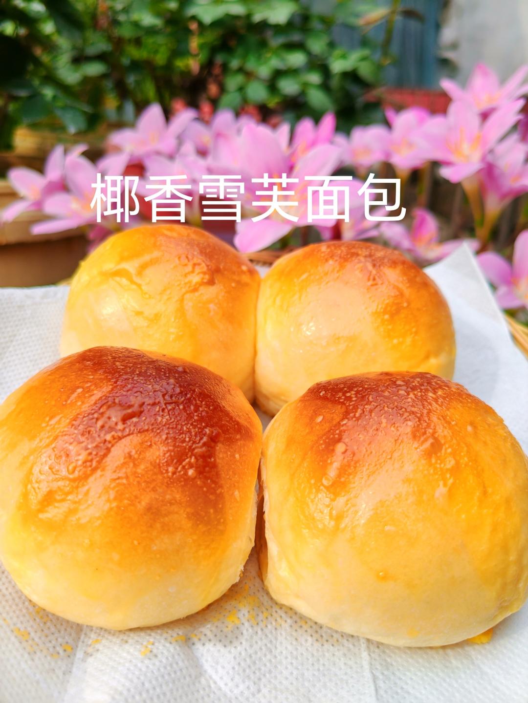 椰香浓郁的椰香雪芙面包，出乎意料的好吃！