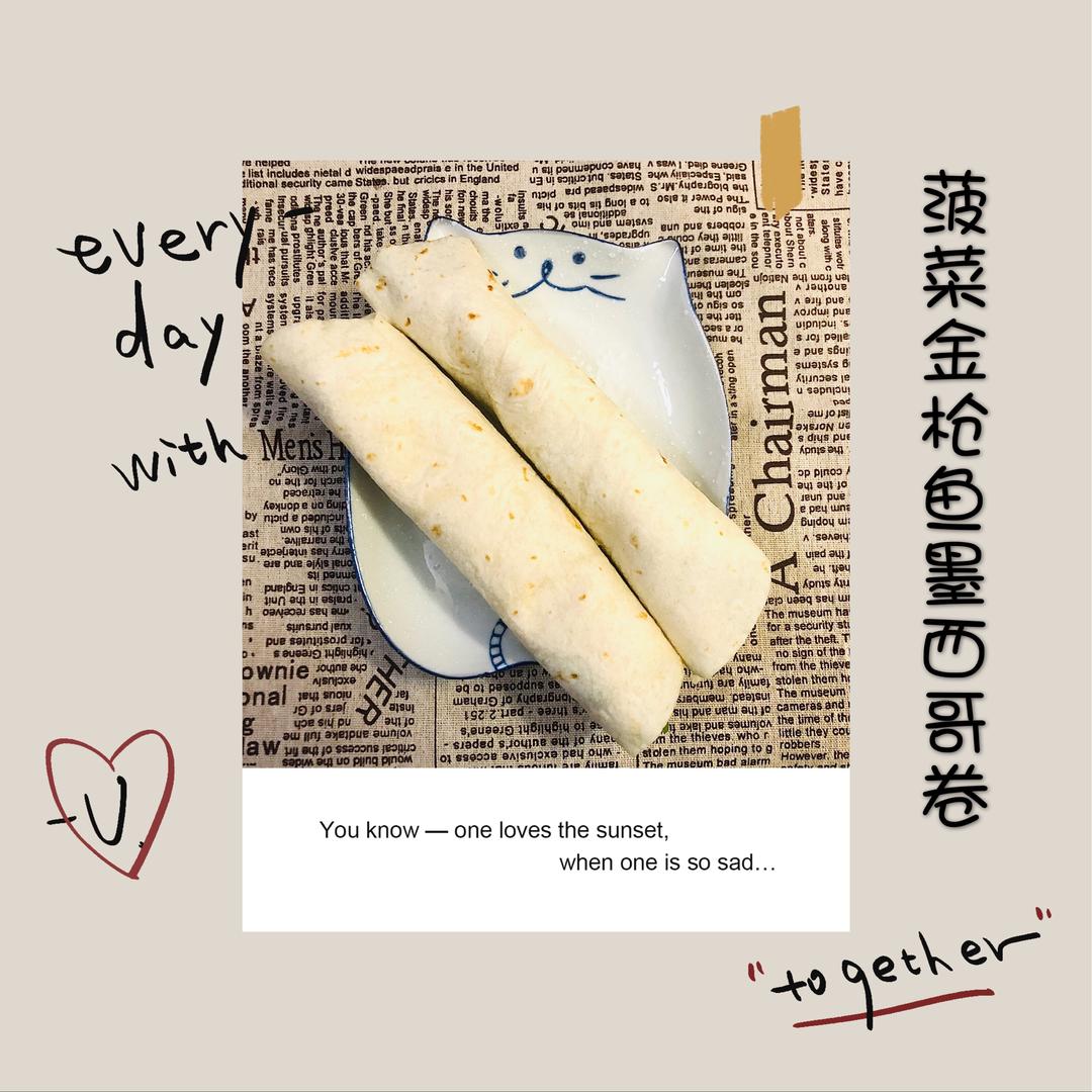 菠菜金枪鱼墨西哥卷的做法